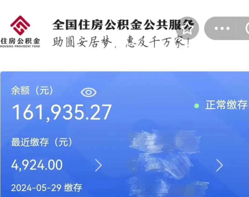 凉山辞职了公积金怎么取（我辞职了住房公积金怎么取出来）